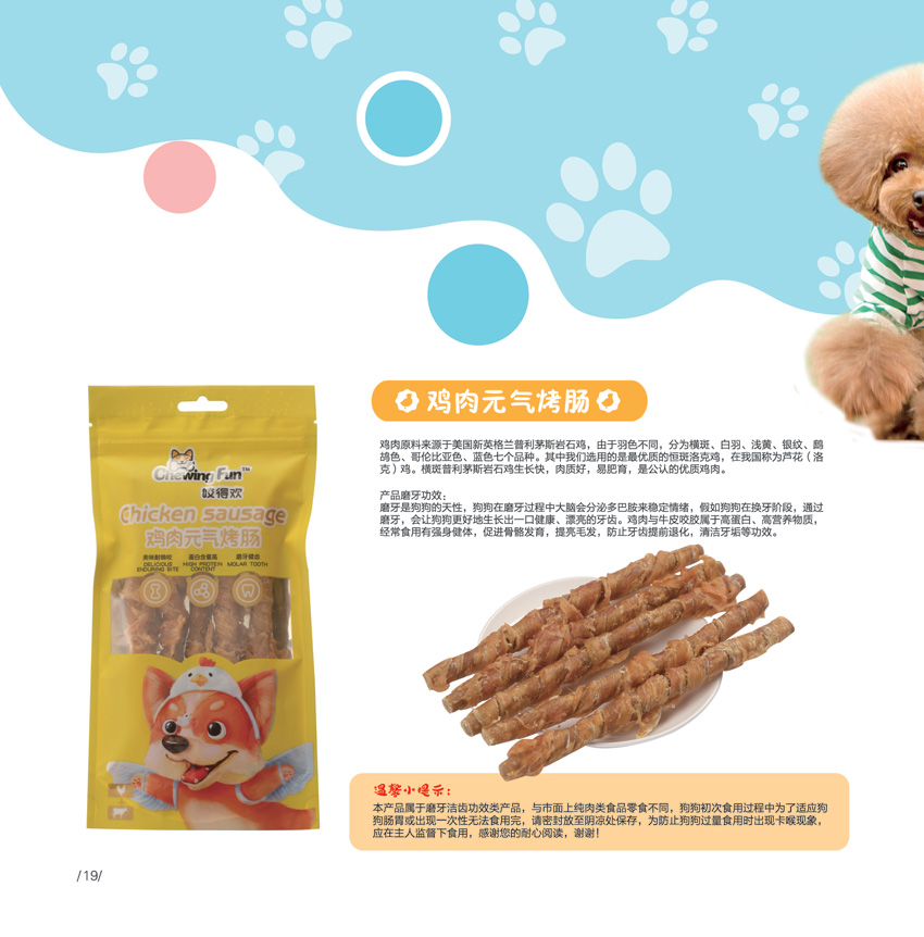 雞肉元?dú)饪灸c